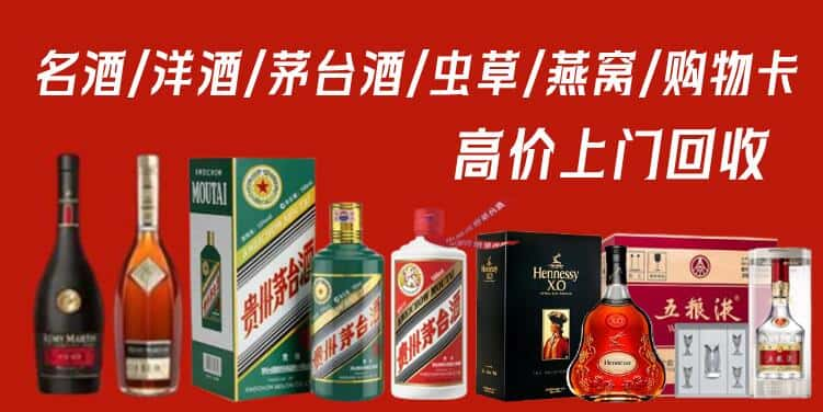 凤庆县回收茅台酒