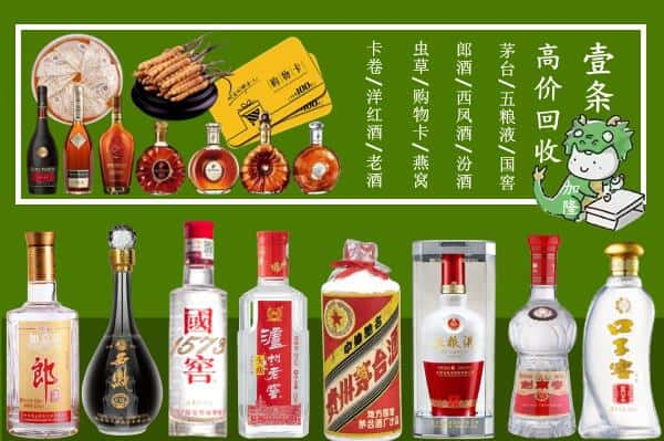 凤庆县回收名酒哪家好