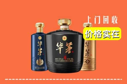 高价收购:凤庆县上门回收华茅酒