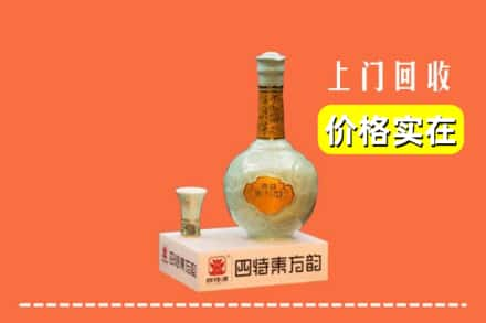 凤庆县求购高价回收四特酒