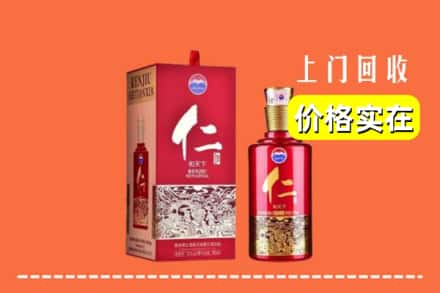 凤庆县求购高价回收仁酒