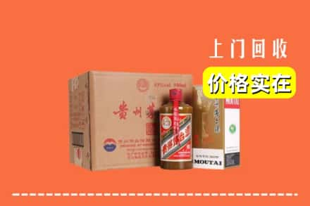 凤庆县求购高价回收精品茅台酒