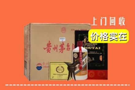 凤庆县求购高价回收陈酿茅台酒