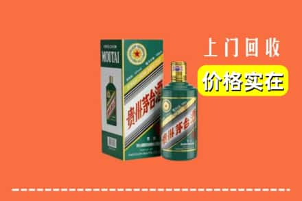 凤庆县求购高价回收纪念茅台酒